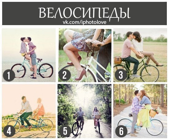 Идеи для фотосессии