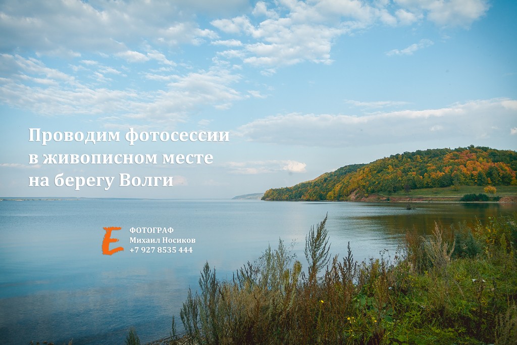 Путешествие и фотосессия